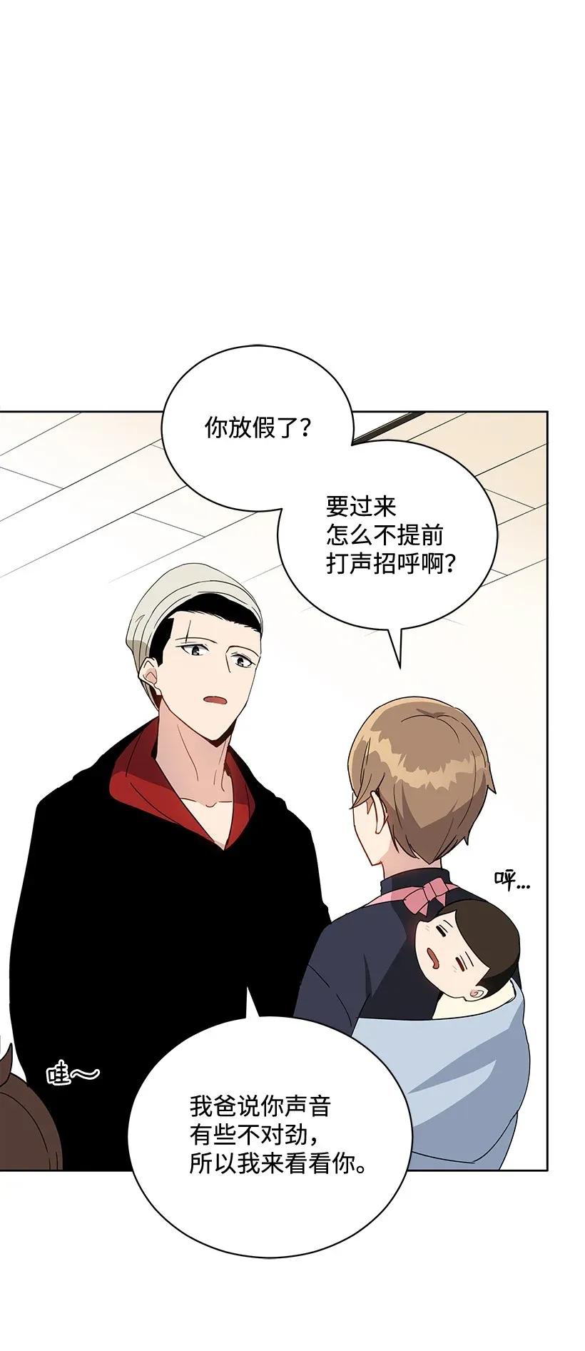 《魔尊现世降临记》42 第四十二话 第30页