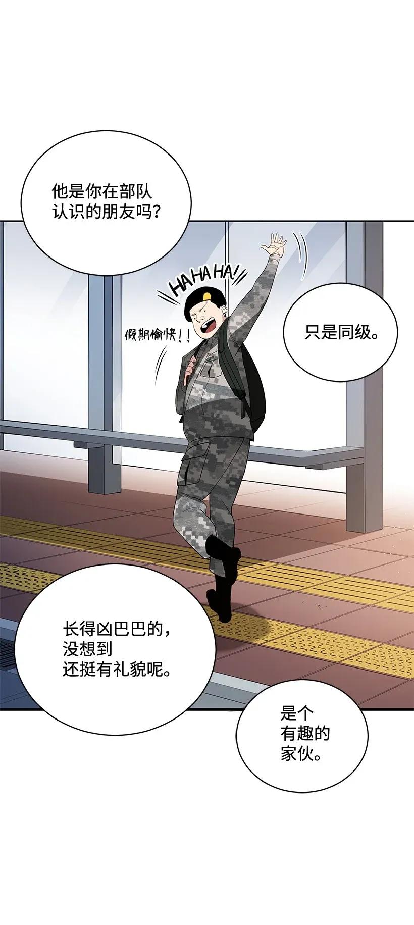 《魔尊现世降临记》42 第四十二话 第20页