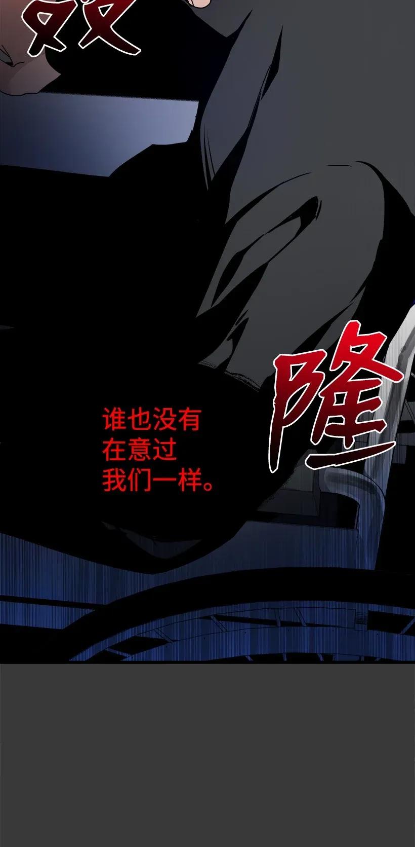 《魔尊现世降临记》42 第四十二话 第83页