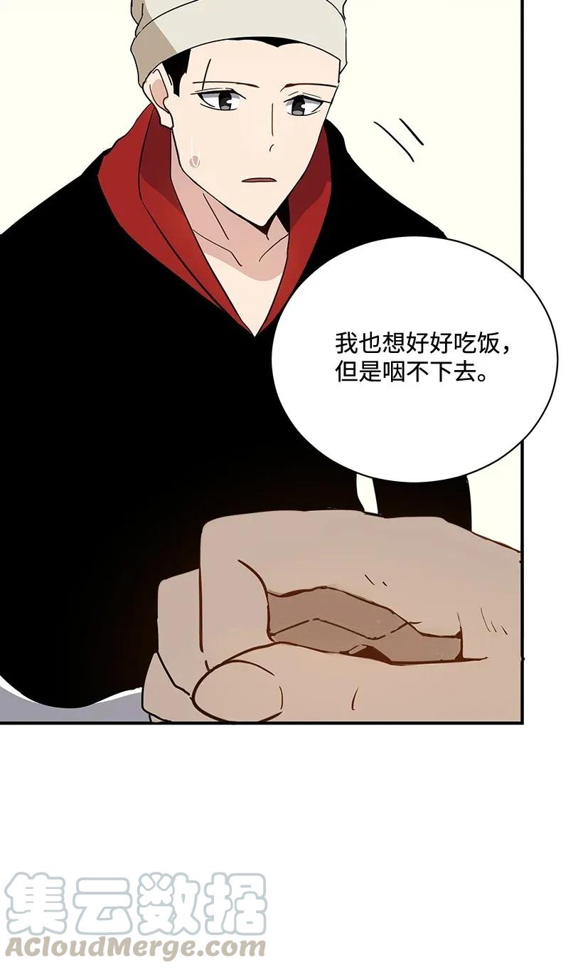 《魔尊现世降临记》42 第四十二话 第61页