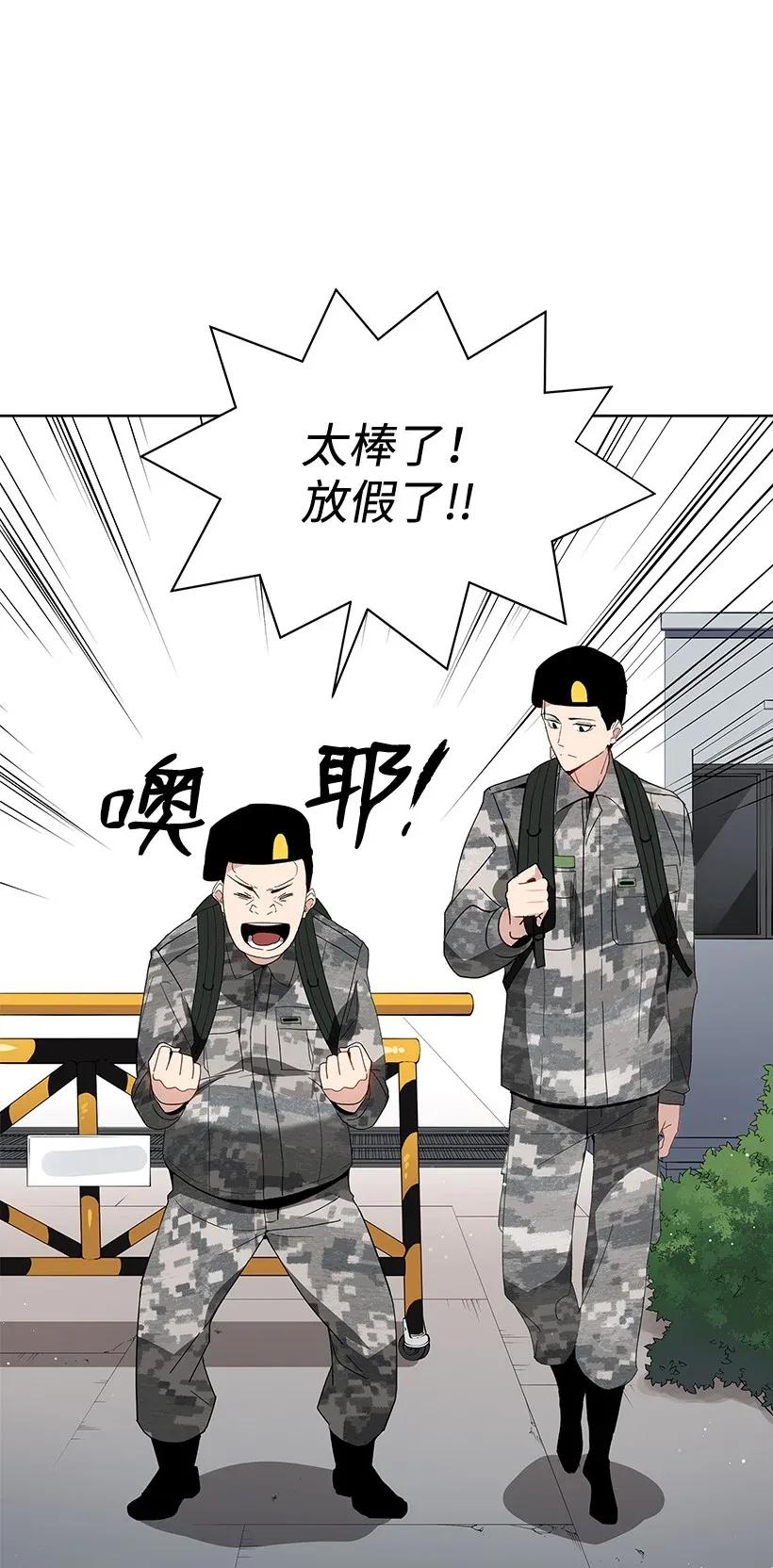 《魔尊现世降临记》42 第四十二话 第12页