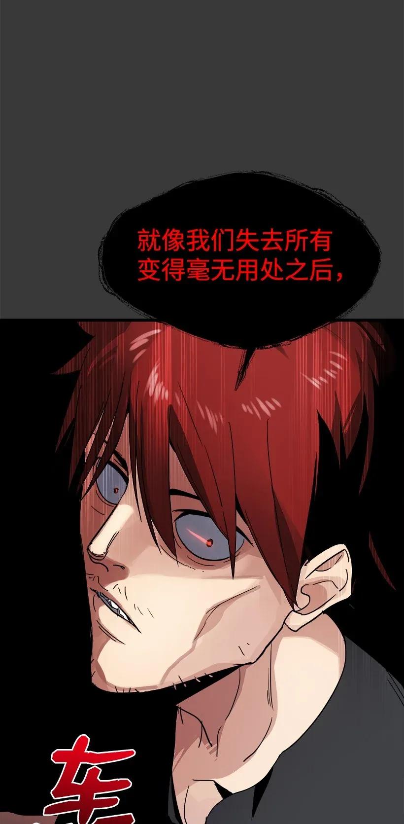 《魔尊现世降临记》42 第四十二话 第82页