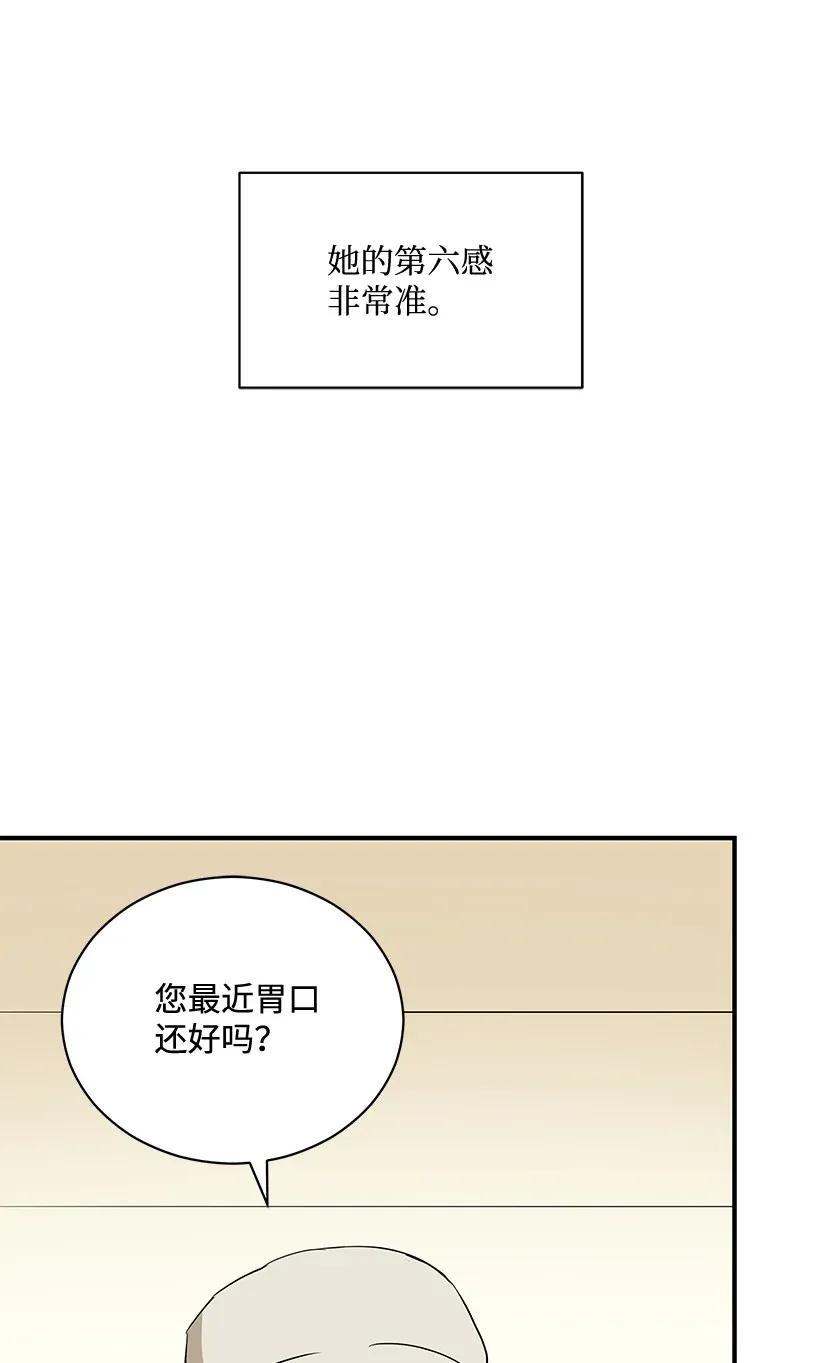 《魔尊现世降临记》42 第四十二话 第60页