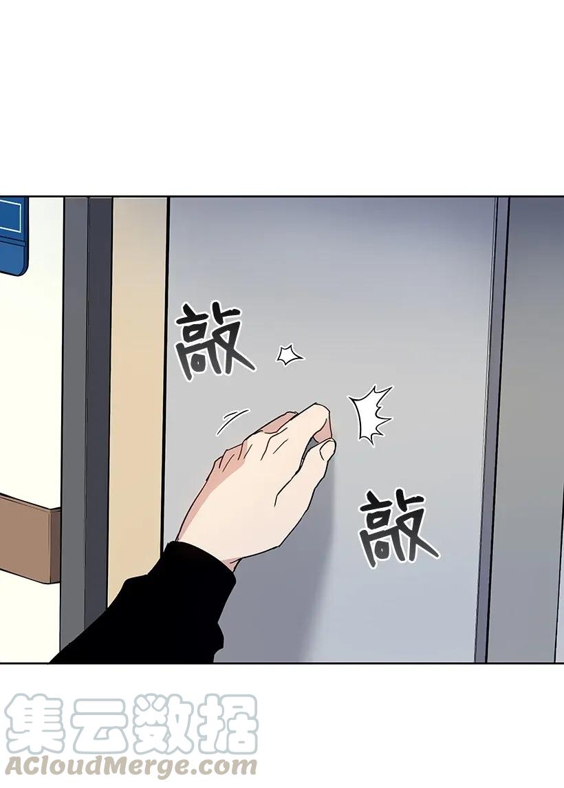 《魔尊现世降临记》42 第四十二话 第49页