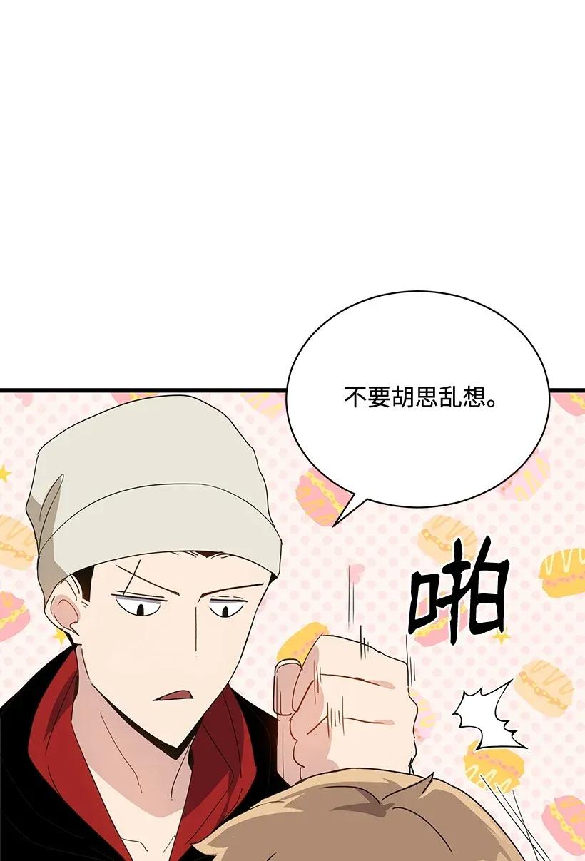 《魔尊现世降临记》42 第四十二话 第38页