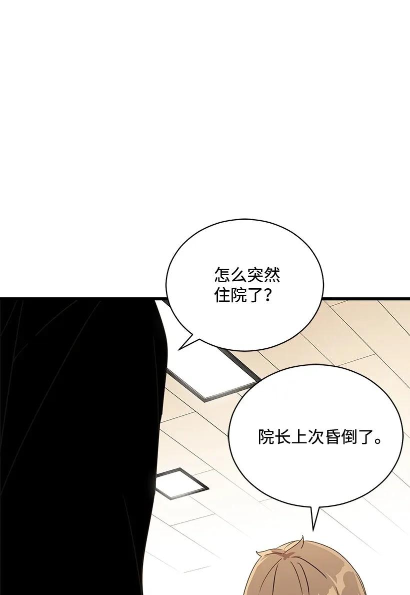 《魔尊现世降临记》42 第四十二话 第34页
