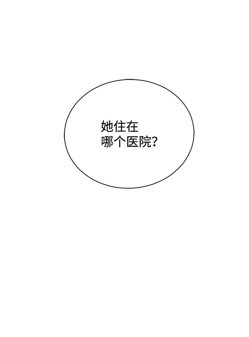 《魔尊现世降临记》42 第四十二话 第42页