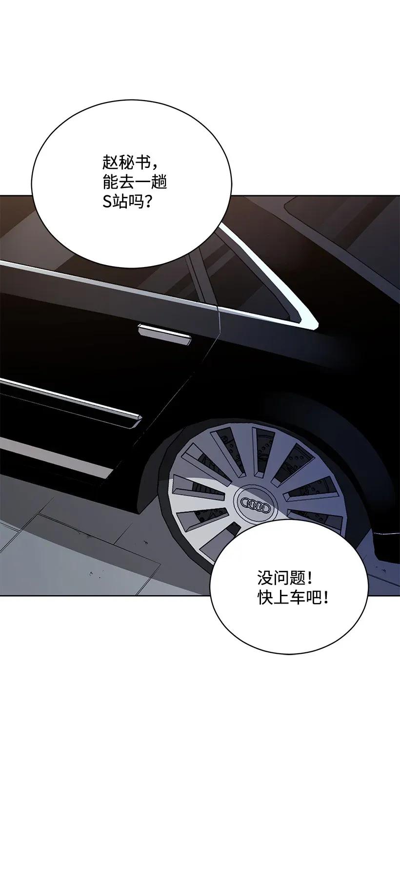 《魔尊现世降临记》42 第四十二话 第18页