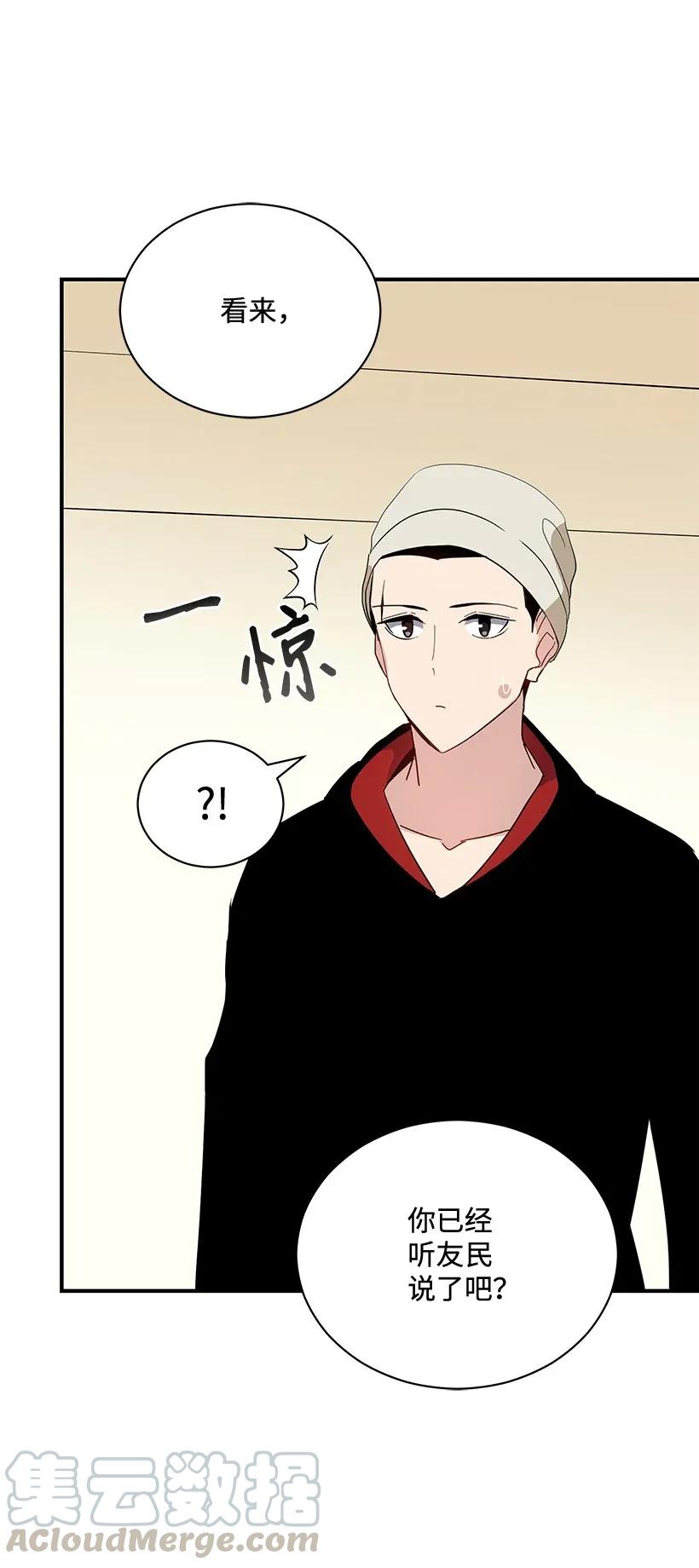 《魔尊现世降临记》42 第四十二话 第65页