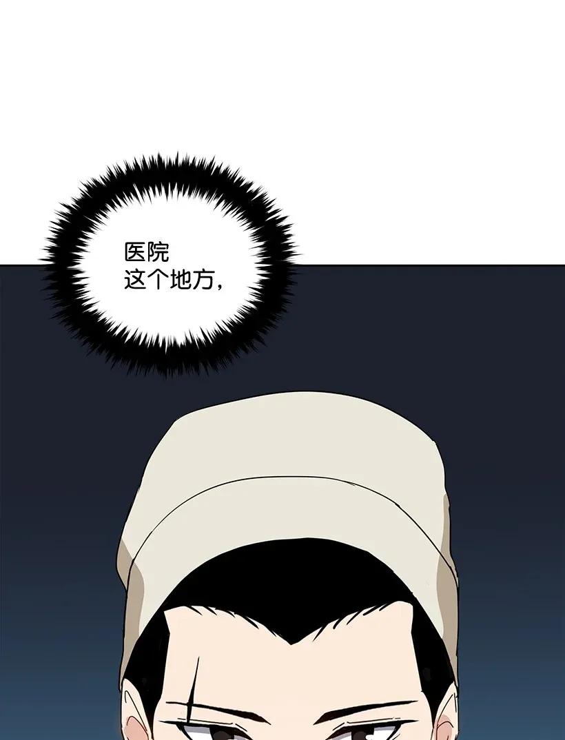 《魔尊现世降临记》42 第四十二话 第46页