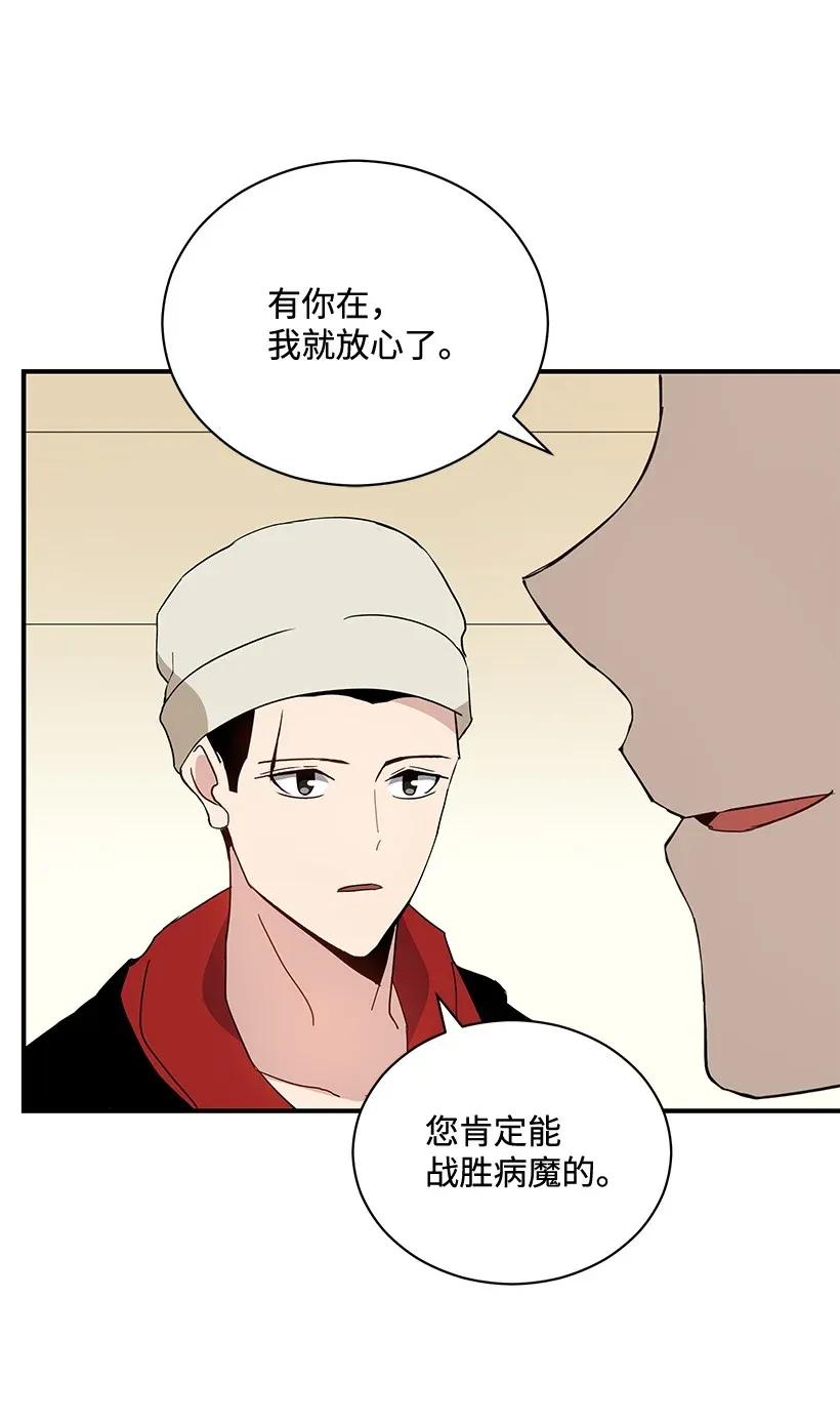 《魔尊现世降临记》42 第四十二话 第67页