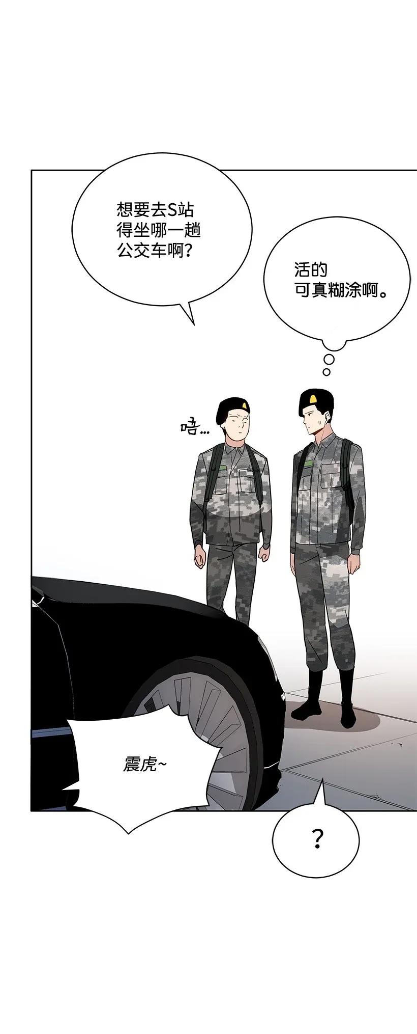 《魔尊现世降临记》42 第四十二话 第15页