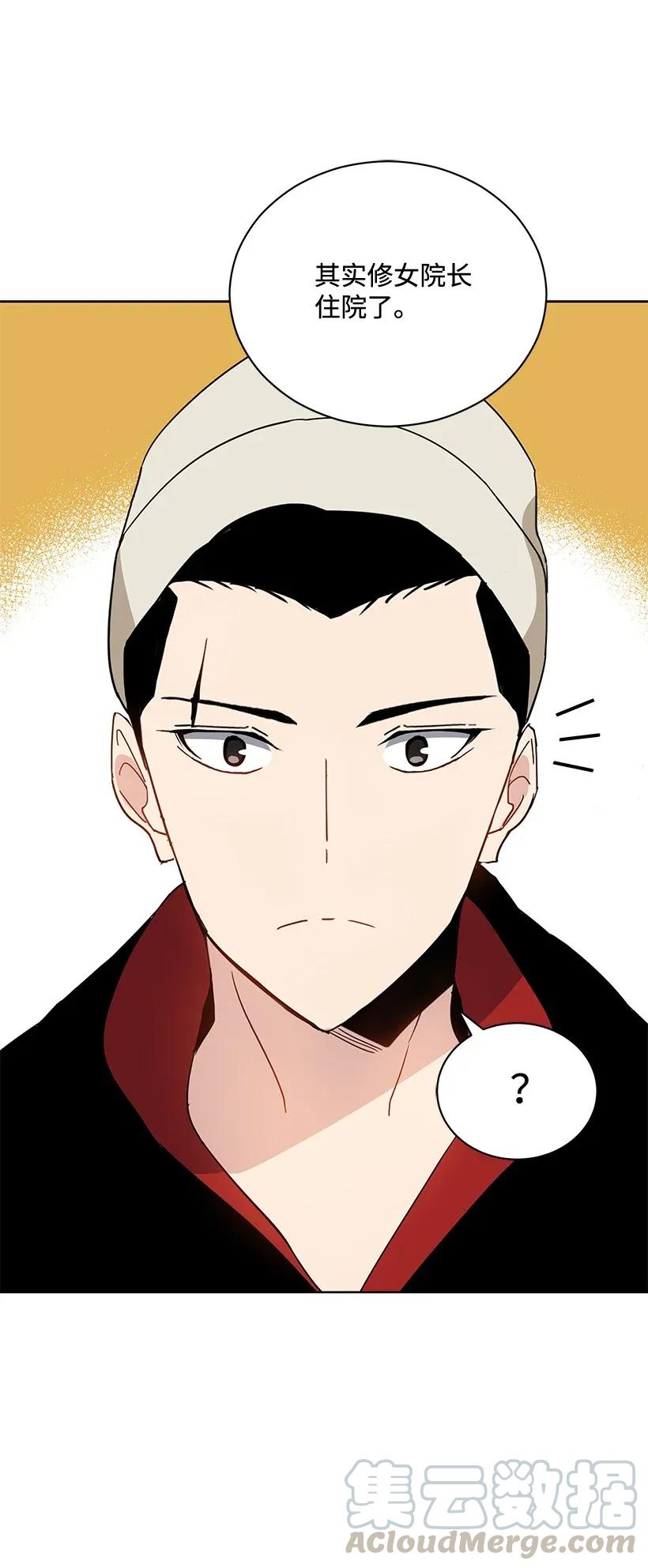 《魔尊现世降临记》42 第四十二话 第33页