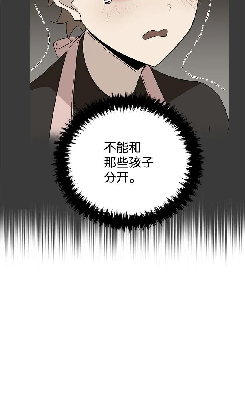《魔尊现世降临记》42 第四十二话 第92页
