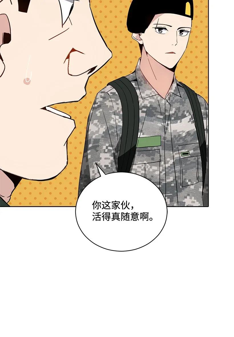 《魔尊现世降临记》42 第四十二话 第14页