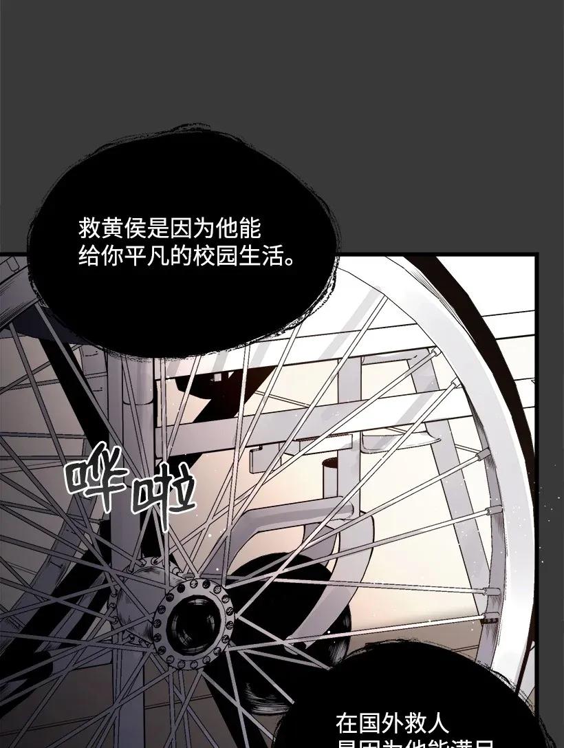 《魔尊现世降临记》42 第四十二话 第78页