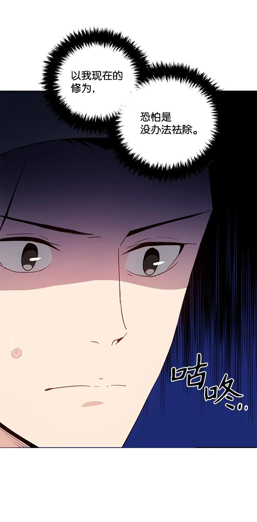 《魔尊现世降临记》42 第四十二话 第64页