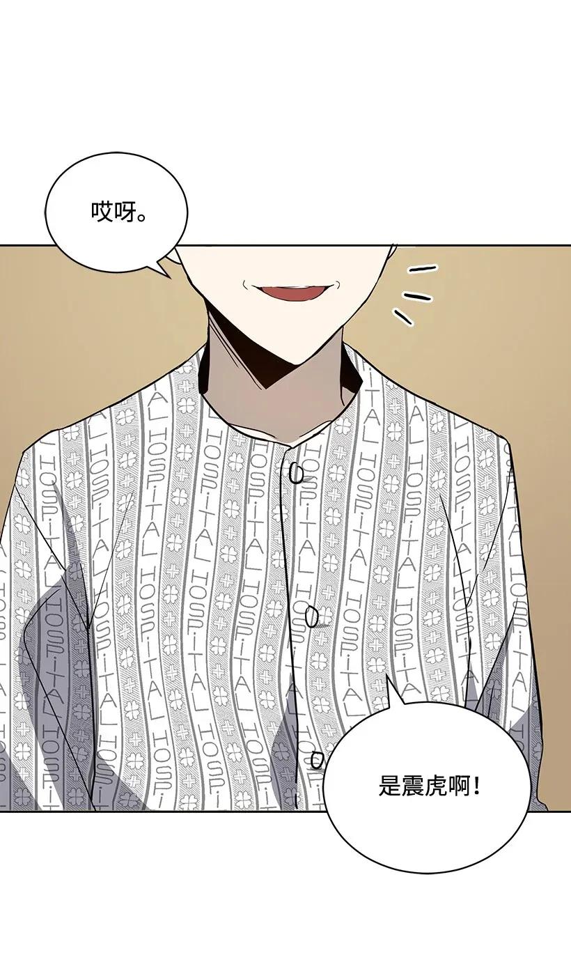 《魔尊现世降临记》42 第四十二话 第52页