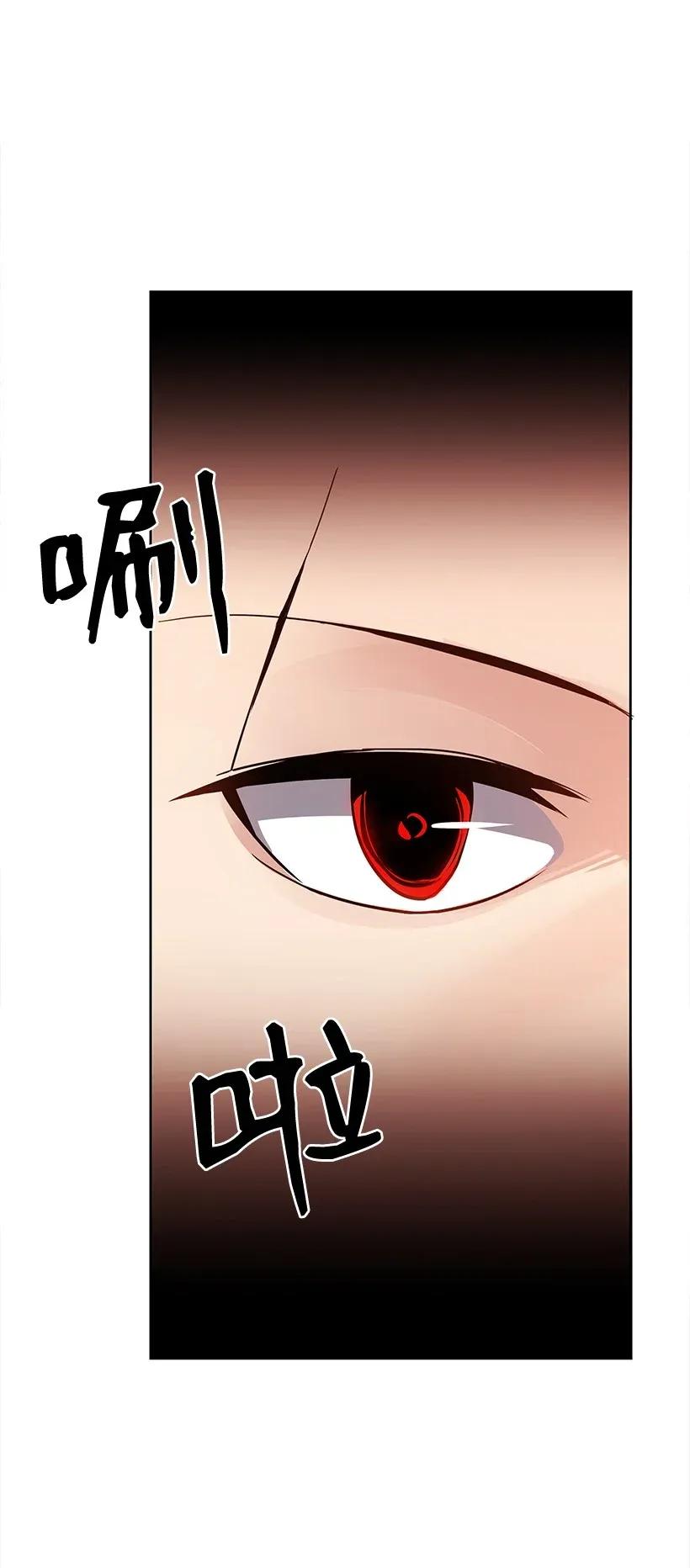 《魔尊现世降临记》42 第四十二话 第62页