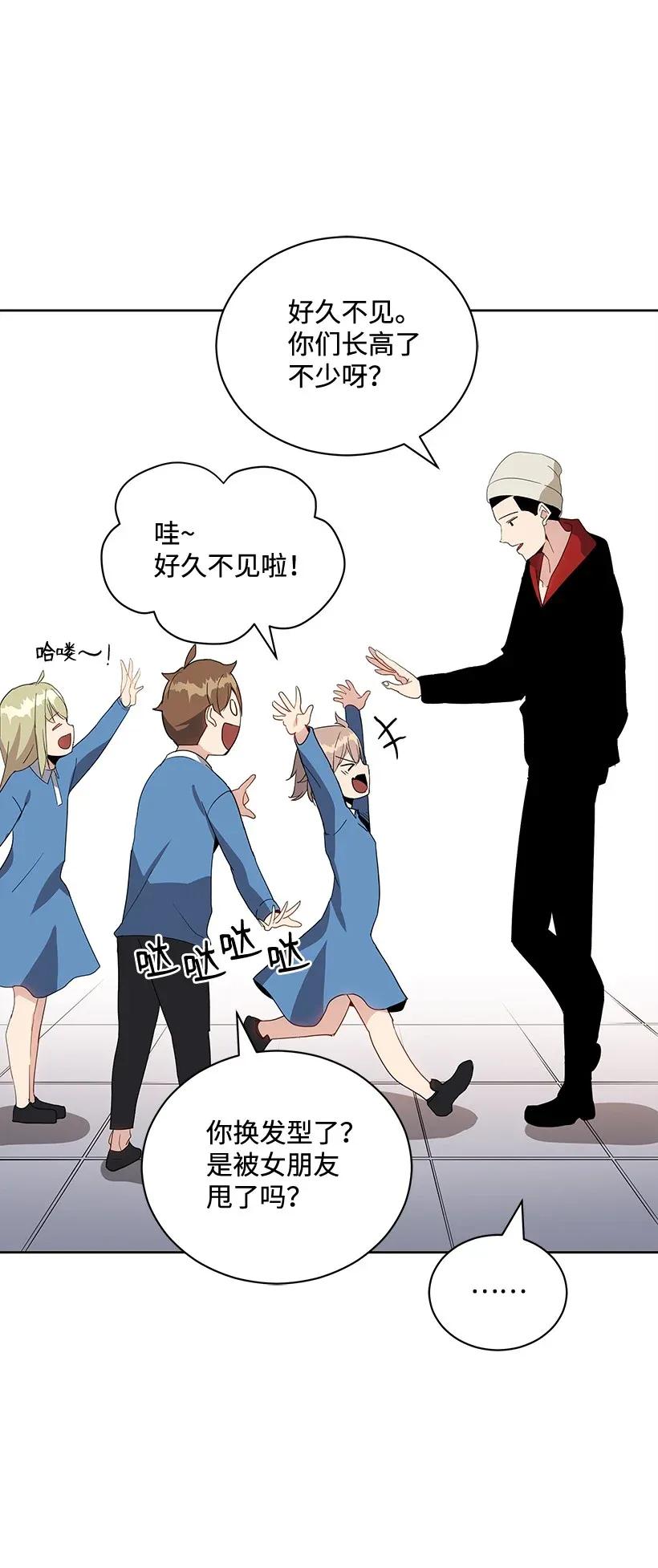 《魔尊现世降临记》42 第四十二话 第28页