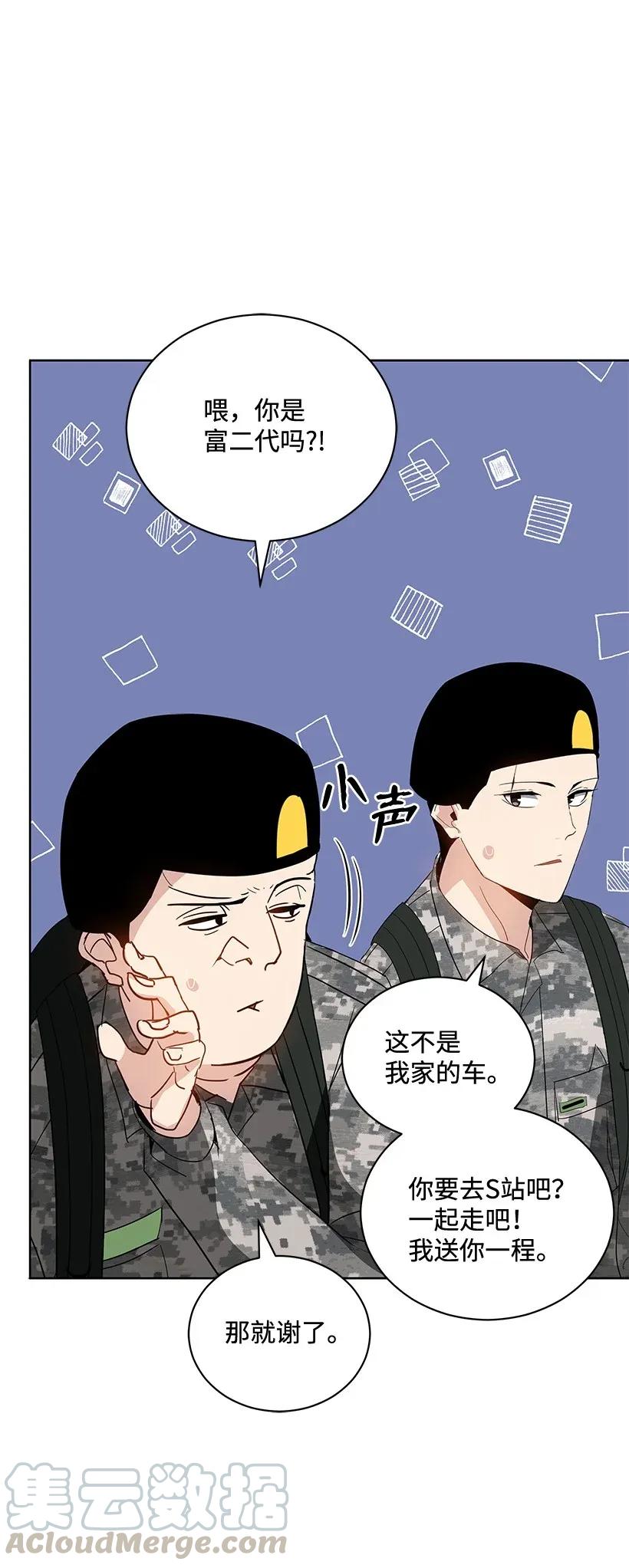 《魔尊现世降临记》42 第四十二话 第17页