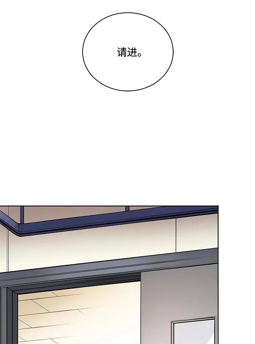 《魔尊现世降临记》42 第四十二话 第50页