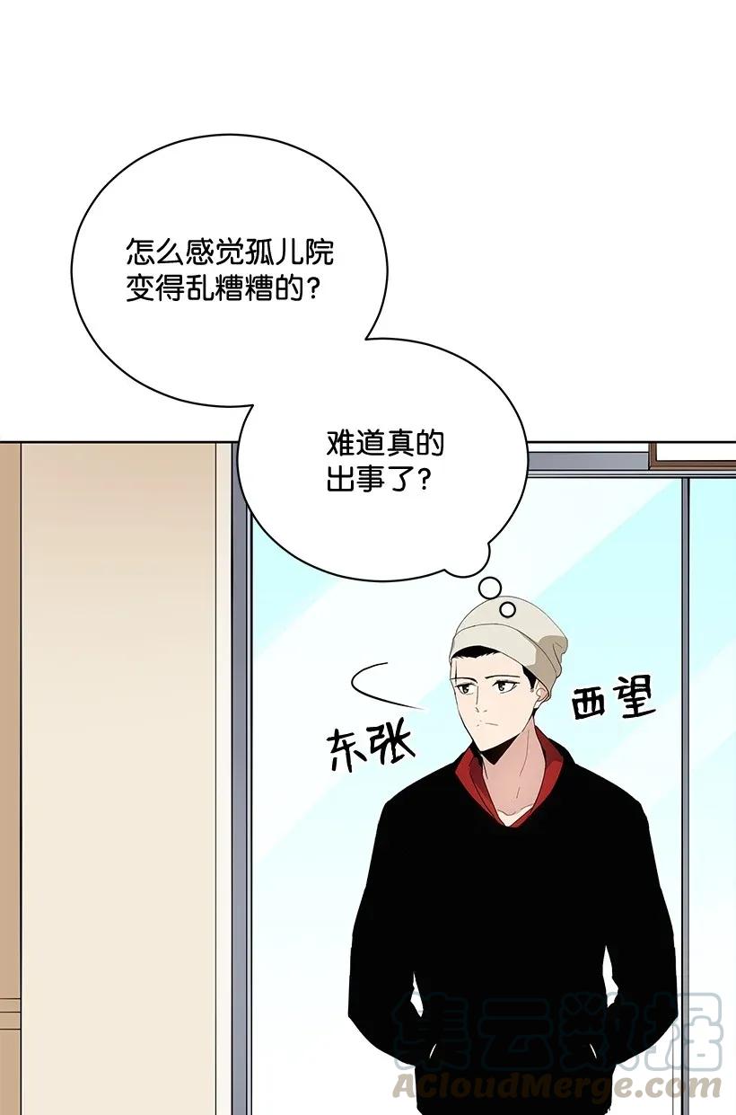 《魔尊现世降临记》42 第四十二话 第25页