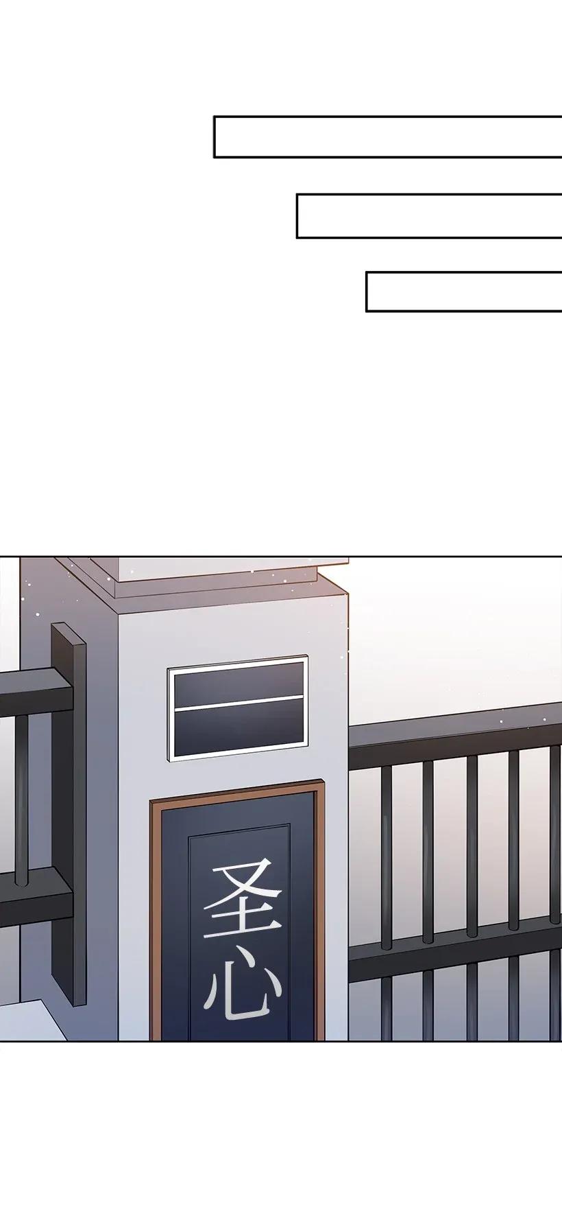 《魔尊现世降临记》42 第四十二话 第23页