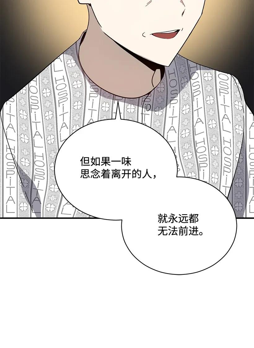 《魔尊现世降临记》42 第四十二话 第72页