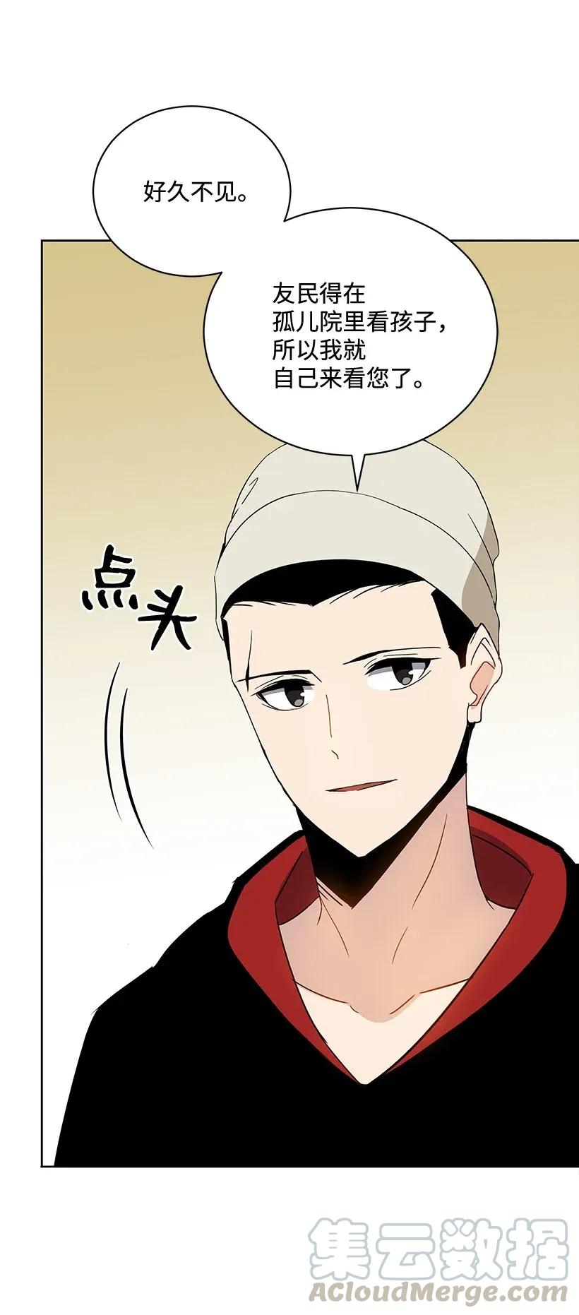 《魔尊现世降临记》42 第四十二话 第53页
