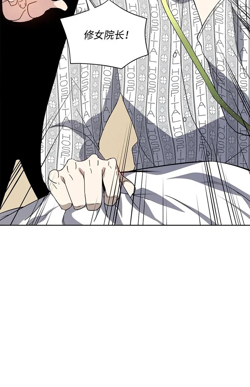 《魔尊现世降临记》43 第四十三话 第38页