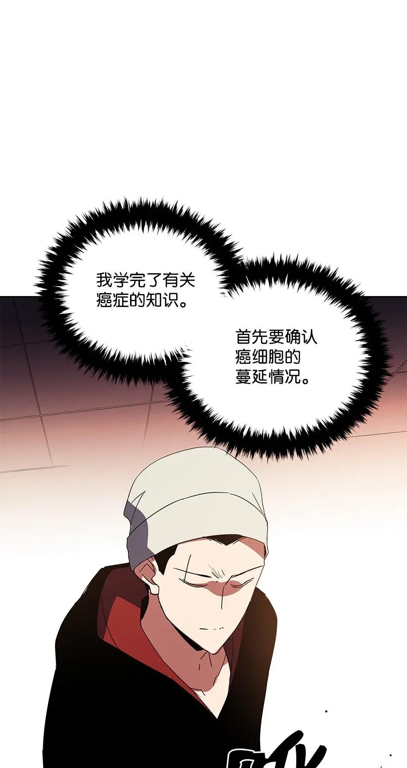 《魔尊现世降临记》43 第四十三话 第57页