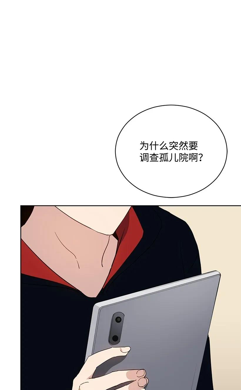 《魔尊现世降临记》43 第四十三话 第3页