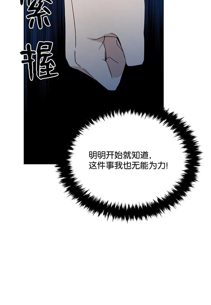 《魔尊现世降临记》43 第四十三话 第34页