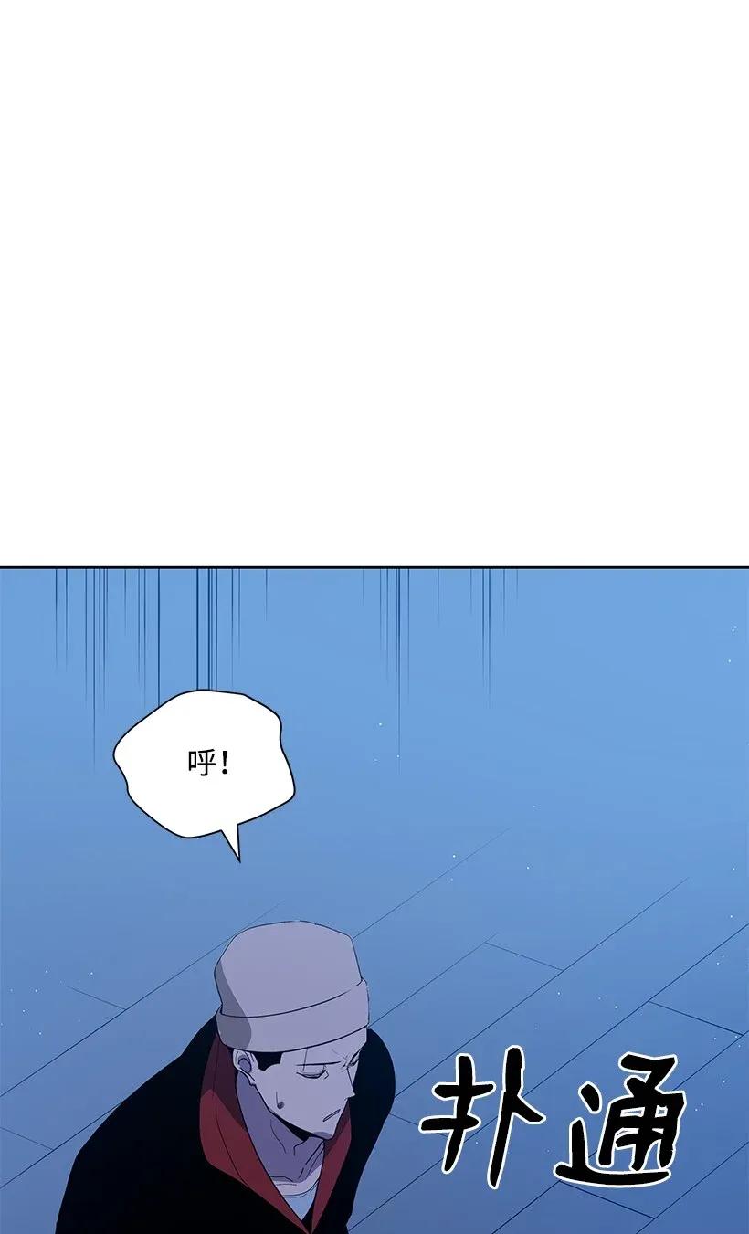 《魔尊现世降临记》43 第四十三话 第74页