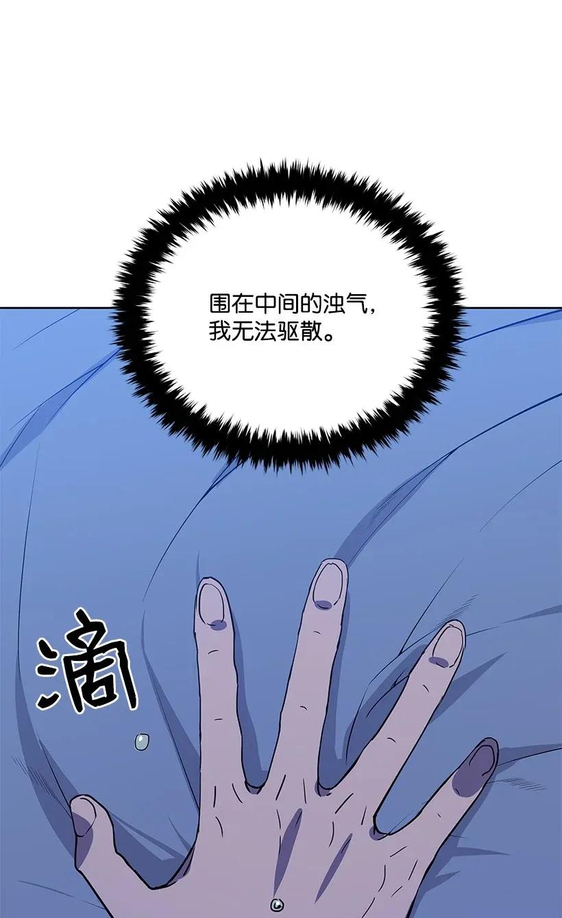 《魔尊现世降临记》43 第四十三话 第63页
