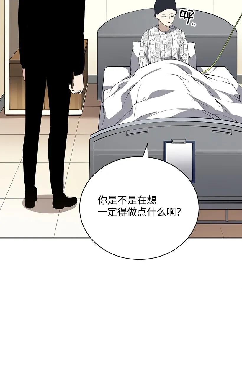 《魔尊现世降临记》43 第四十三话 第29页