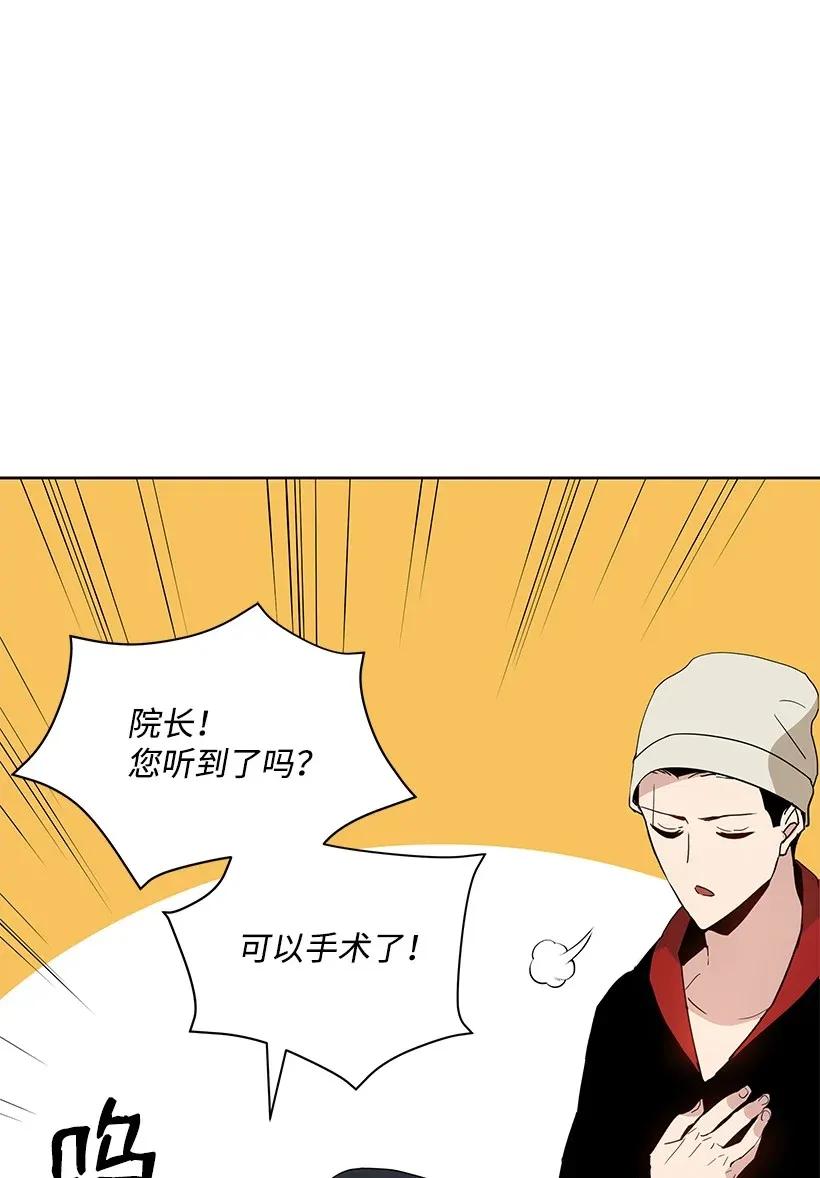 《魔尊现世降临记》43 第四十三话 第92页