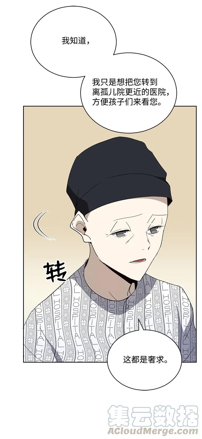 《魔尊现世降临记》43 第四十三话 第21页