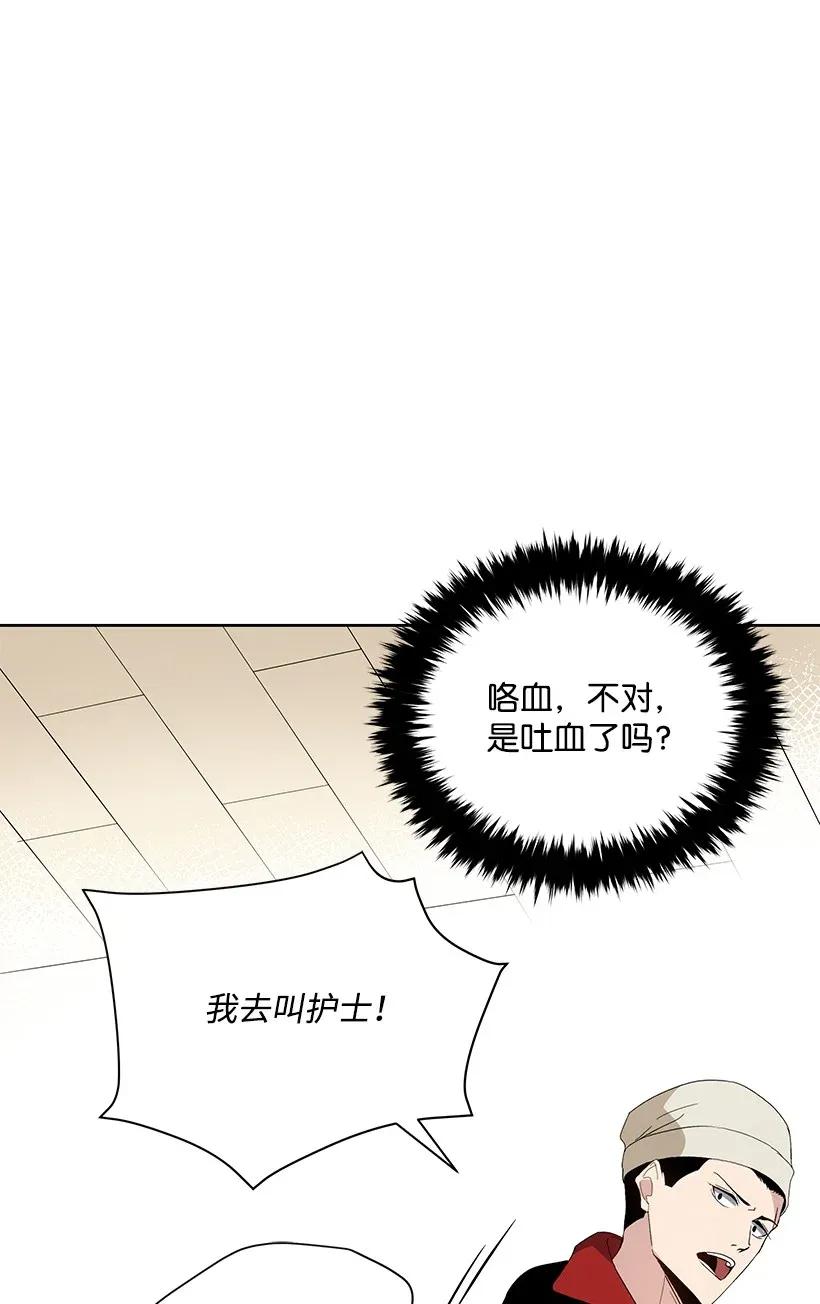 《魔尊现世降临记》43 第四十三话 第39页