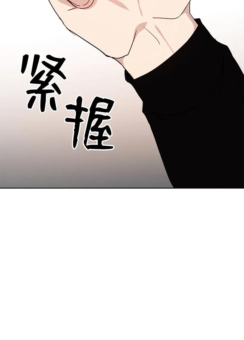 《魔尊现世降临记》43 第四十三话 第15页