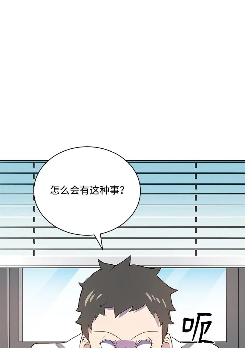 《魔尊现世降临记》43 第四十三话 第82页