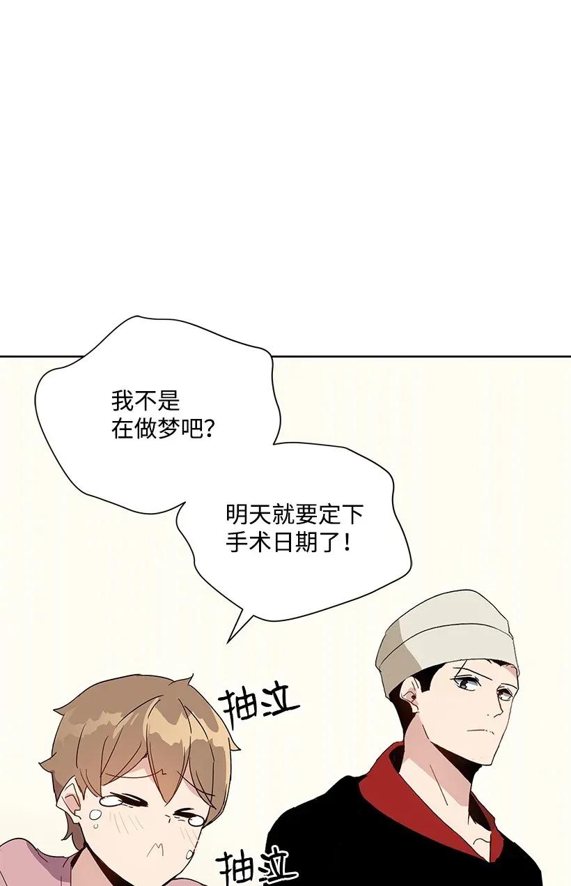 《魔尊现世降临记》43 第四十三话 第97页