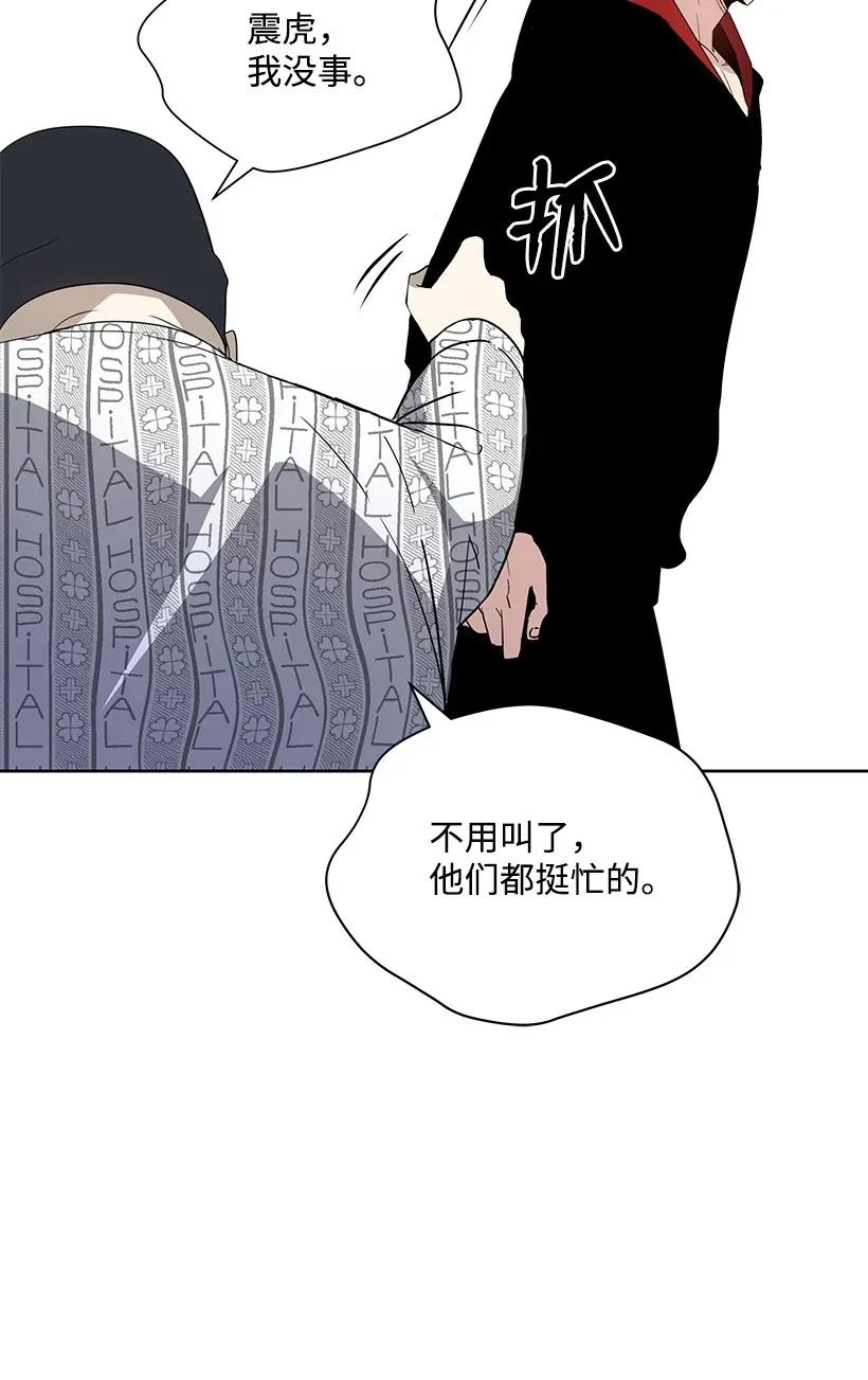 《魔尊现世降临记》43 第四十三话 第40页