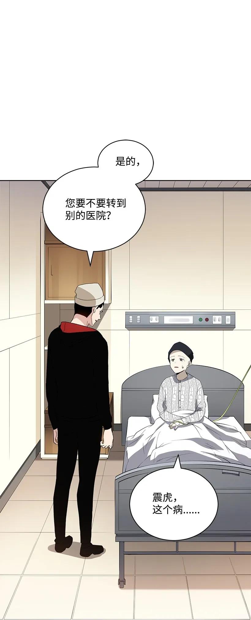 《魔尊现世降临记》43 第四十三话 第19页