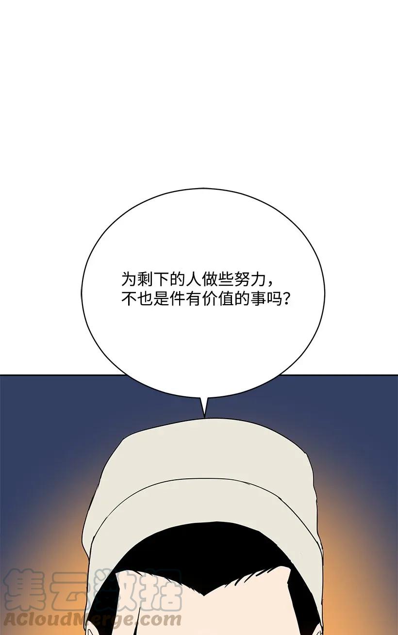 《魔尊现世降临记》43 第四十三话 第26页