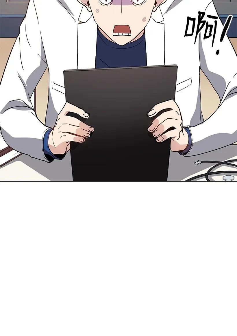 《魔尊现世降临记》43 第四十三话 第83页