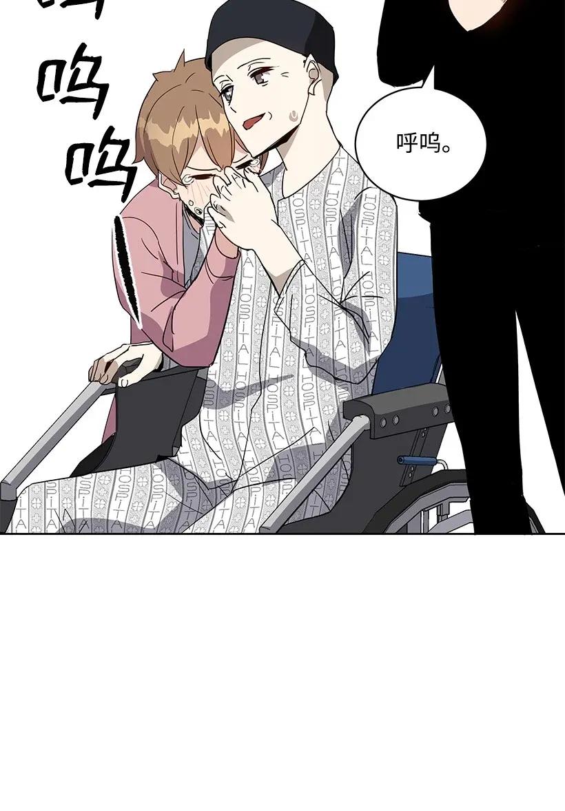 《魔尊现世降临记》43 第四十三话 第93页