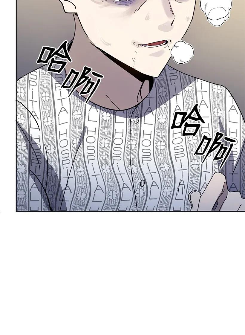 《魔尊现世降临记》43 第四十三话 第42页