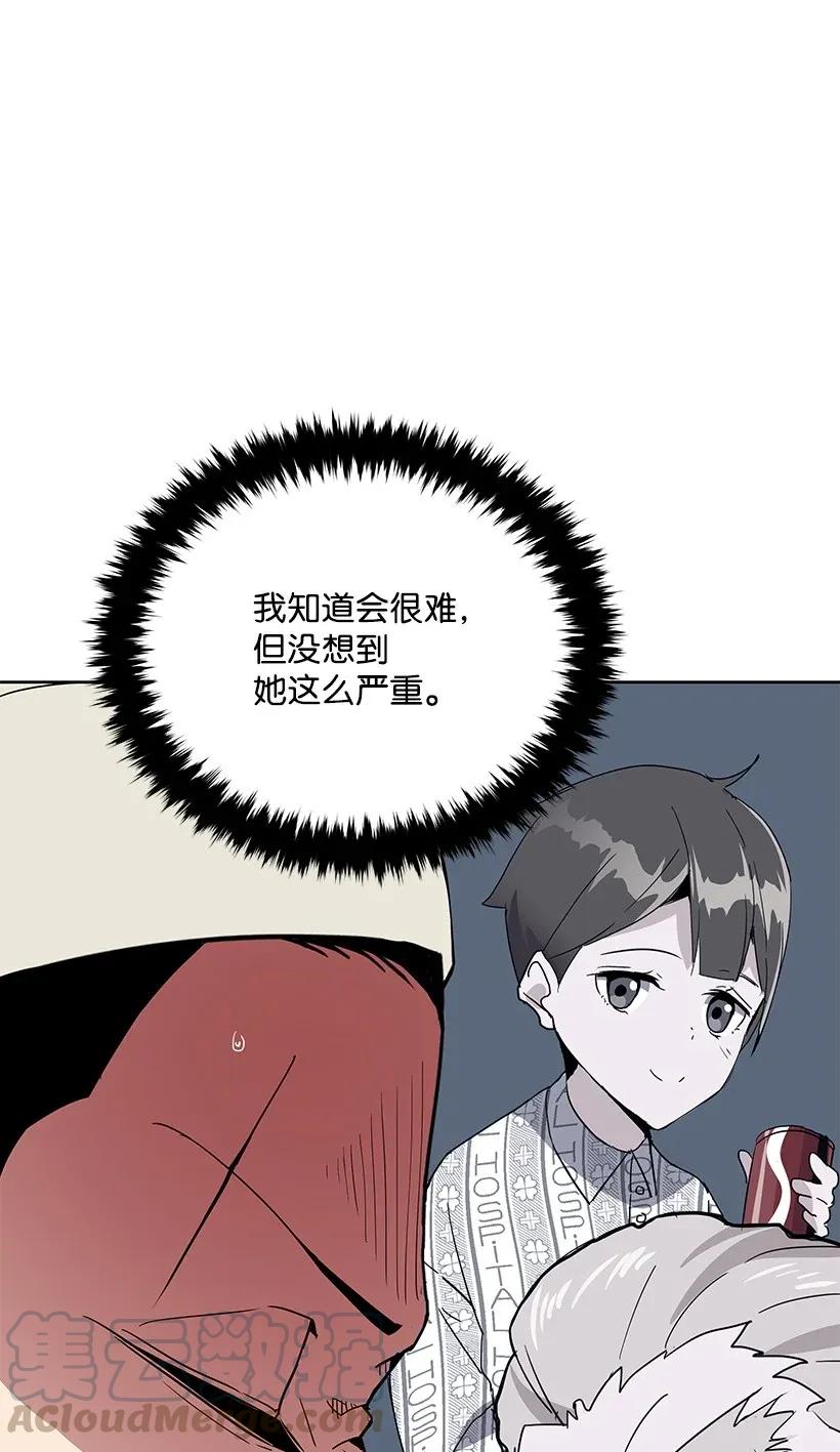 《魔尊现世降临记》43 第四十三话 第61页